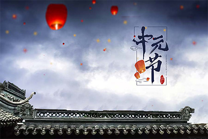 中元节和清明节有什么区别？两个节日哪个是鬼节？